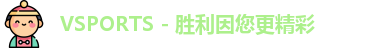 Vsports胜利因您更精彩
